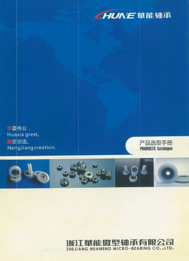 Zhejiang Huaneng Micro Warling Co., Ltd.